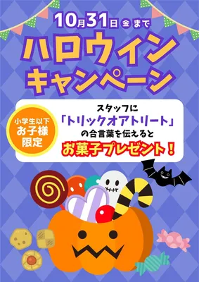 ハロウィンのキャンペーンポスター, Áp phích, Áp phích mẫu