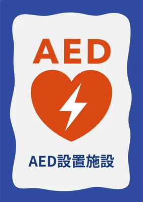 AED設置施設, Áp phích, Áp phích mẫu
