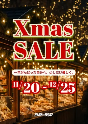 XmasSALE, Poster, Poster template