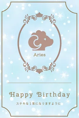 誕生日カード（3月の星座）, Birthday Card, Birthday Card template