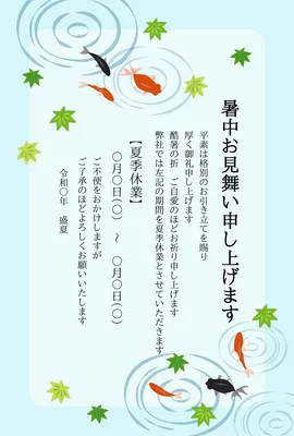 夏季休業案内付きの和風暑中見舞い, メッセージカード, メッセージカードテンプレート
