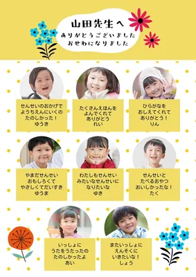 先生への寄せ書き（写真入り）, 傳單, 傳單 模板