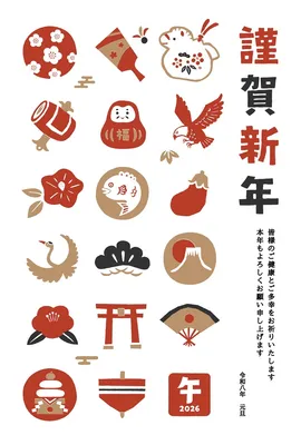 年賀状のデザイン／2026年／午年／タテ, 新年卡, 新年卡 模板