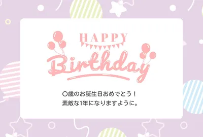 風船のポップな誕生日カード, 誕生日カード, 誕生日カードテンプレート