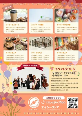 感謝祭_裏面, Flyer, Flyer template
