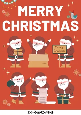 クリスマスポスター, ポスター, ポスターテンプレート