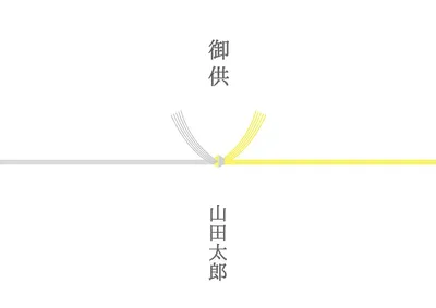 法事用黄白のし掛け紙, チラシ, チラシテンプレート