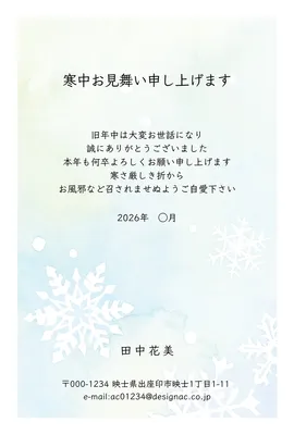 寒中見舞い　大きい雪の結晶　淡青緑, 메시지 카드, 메시지 카드 템플릿