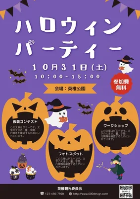 ハロウィンチラシ, Flyer, Flyer template