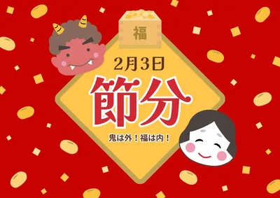 赤鬼とお多福のイラストの節分ポスター, Áp phích, Áp phích mẫu