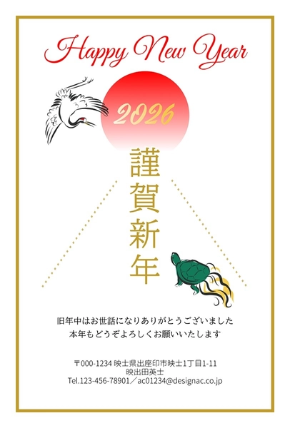 鶴亀と初日の出のシンプル和モダン年賀状, 年賀状, 年賀状テンプレート