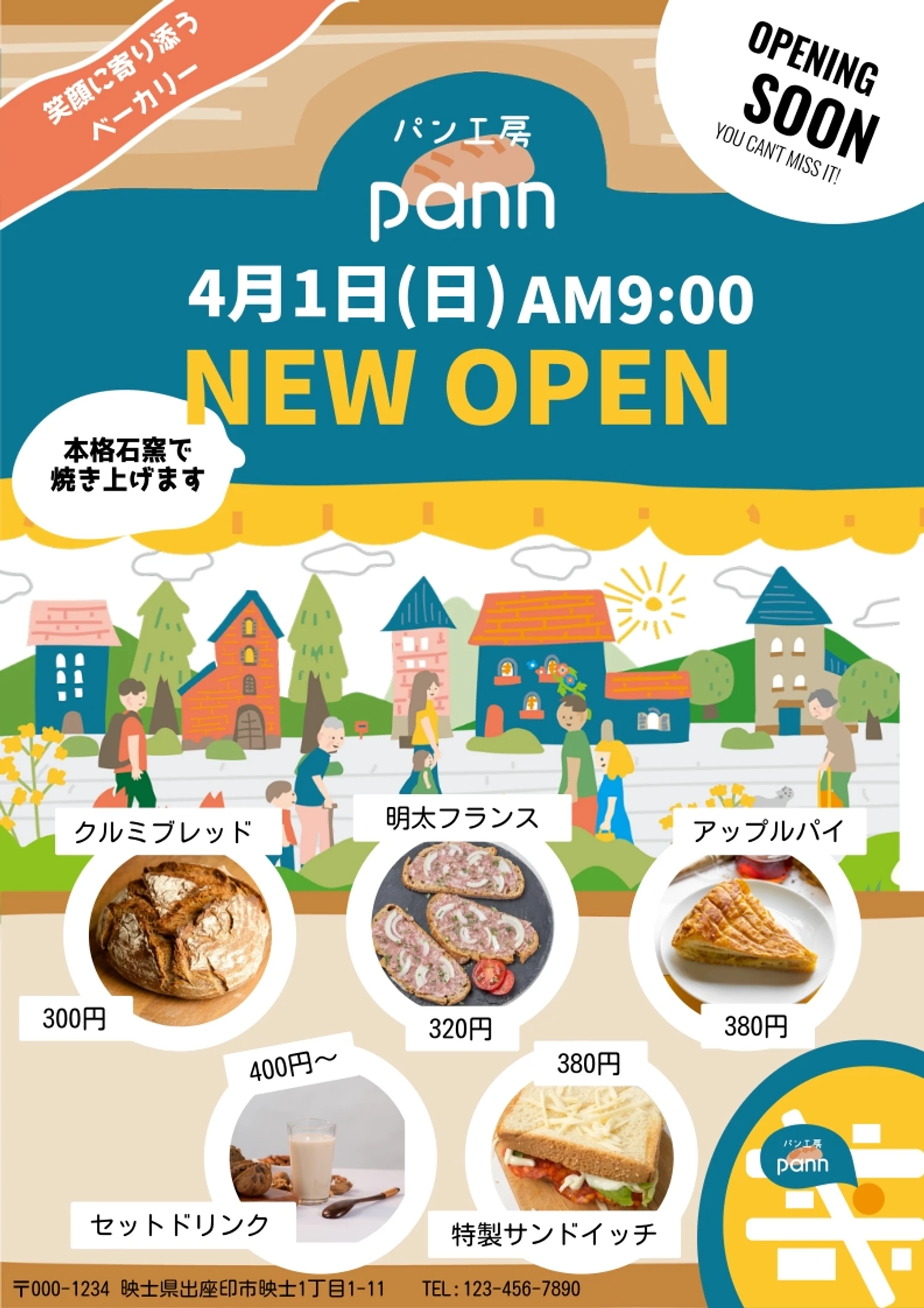 お店のオープンチラシ, 地図, 街並み, 町並み, チラシテンプレート