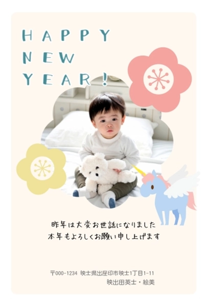 かわいいユニコーンの写真フレームの年賀状, 年賀状, 年賀状テンプレート