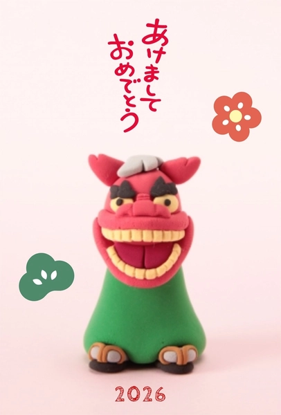 年賀状（獅子舞）, Thiệp năm mới, Thiệp năm mới mẫu