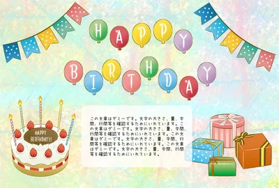 バースデーカード, 誕生日カード, 誕生日カードテンプレート
