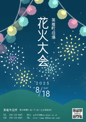 花火大会　イラストチラシ, チラシ, チラシテンプレート
