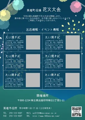 花火大会　イラストチラシ, チラシ, チラシテンプレート