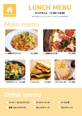 カフェのランチメニュー, チラシ, チラシテンプレート