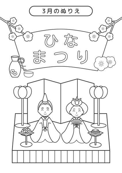 ３月のぬりえ（ひなまつり）, チラシ, チラシテンプレート