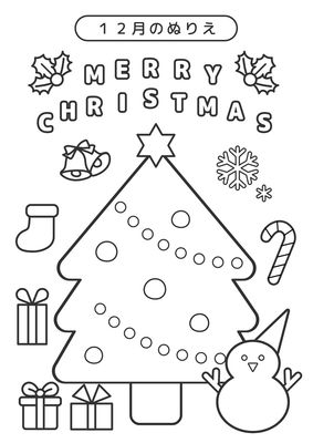 こども用ぬりえ(クリスマス）