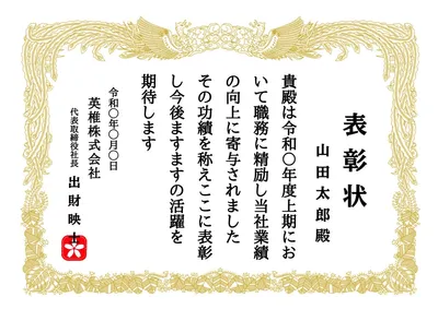 賞状, チラシ, チラシテンプレート