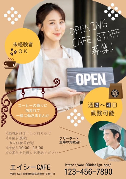 カフェスタッフ募集チラシ, Tờ rơi, Tờ rơi mẫu