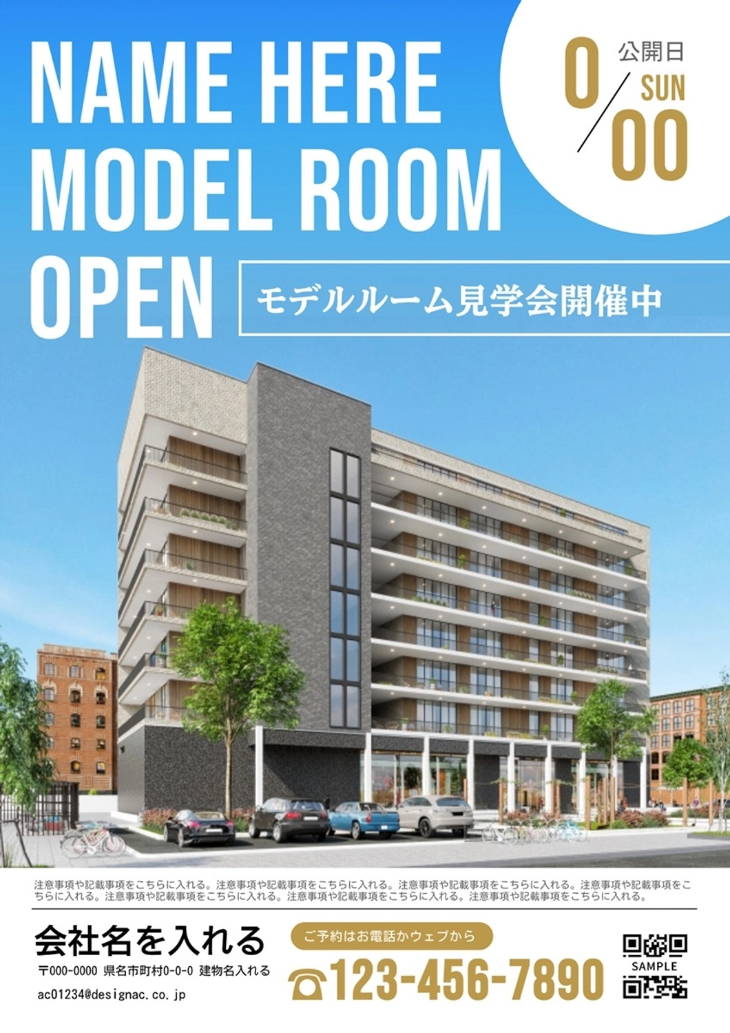 物件モデルルーム見学会お知らせチラシ, 物件情報, マンション, アパート, チラシテンプレート