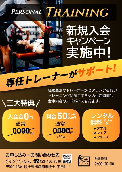 パーソナルトレーニングジムのチラシ, チラシ, チラシテンプレート