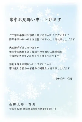 寒中見舞い　雪のリース　ブルー, メッセージカード, メッセージカードテンプレート