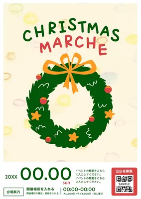 シンプルなクリスマスマルシェ告知, ポスター, ポスターテンプレート