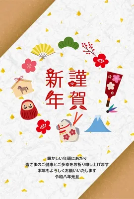 年賀状, 年賀状, 年賀状テンプレート