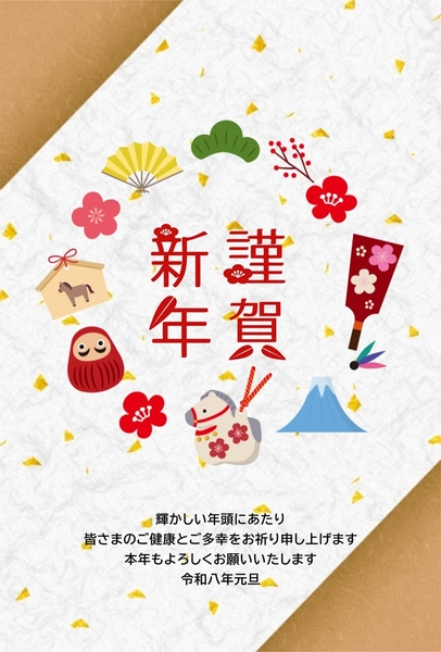 年賀状, 年賀状, 年賀状テンプレート