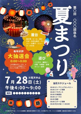 旭日章 ポスター