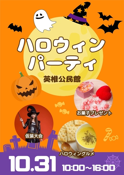 ハロウィンパーティイベントのチラシ, Tờ rơi, Tờ rơi mẫu