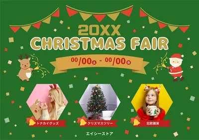 クリスマスフェアのチラシ_横, チラシ, チラシテンプレート