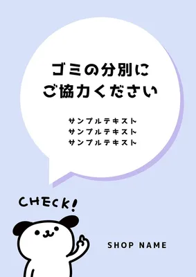 ゴミの分別ポスター, ポスター, ポスターテンプレート