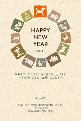 午年の年賀状　馬が目立つ十二支