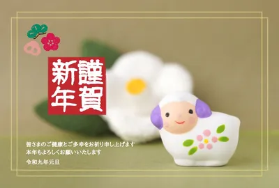 年賀状, 年賀状, 年賀状テンプレート