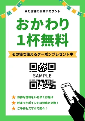 SNS登録ポスター, Poster, Poster template