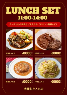 洋食お得なランチセット案内ポスター, Poster, Poster template
