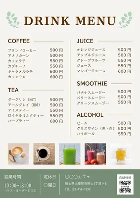 ドリンクメニュー, Flyer, Flyer template