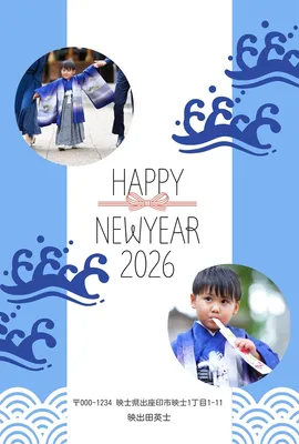 青和風冬お正月男の子年賀状はがき縦, 年賀状, 年賀状テンプレート