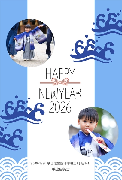青和風冬お正月男の子年賀状はがき縦, 新年卡, 新年卡 模板