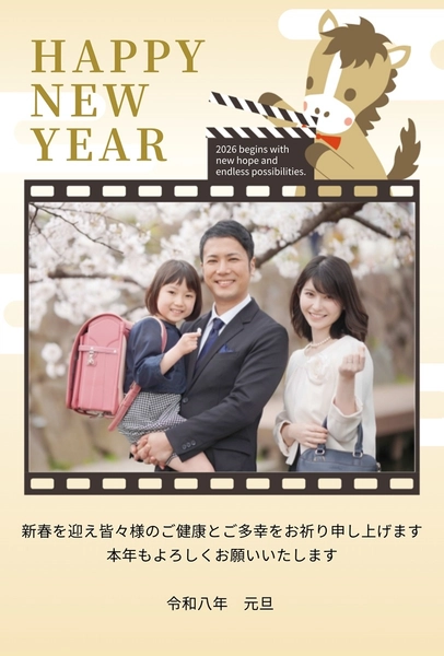 年賀状午年, 年賀状, 年賀状テンプレート