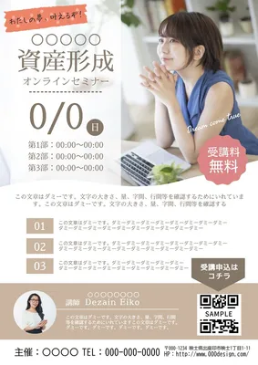 教室チラシ＿若い女性向けオンライン, チラシ, チラシテンプレート
