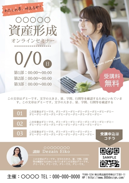 教室チラシ＿若い女性向けオンライン, 傳單, 傳單 模板