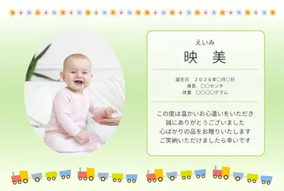 出産内祝いメッセージカード, メッセージカード, メッセージカードテンプレート
