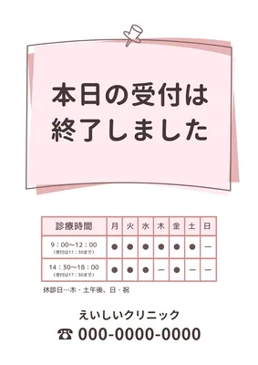 受付終了のポスター, ポスター, ポスターテンプレート