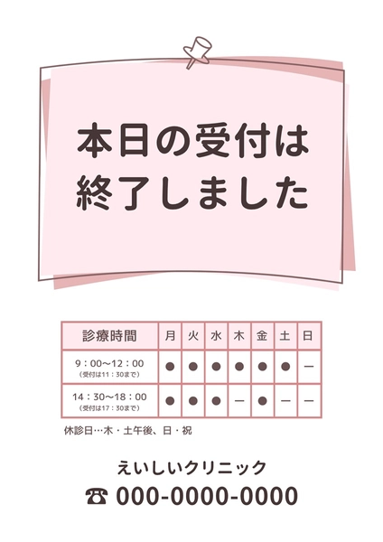 受付終了のポスター, 海報, 海報 模板
