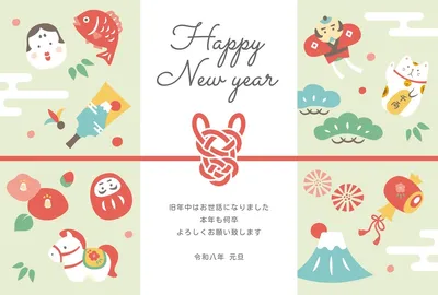 無料年賀状テンプレート2025年（巳年） | 2026午年年賀状040